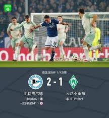 巴黎圣日耳曼重磅交易 1.32亿出售乌加特等三人